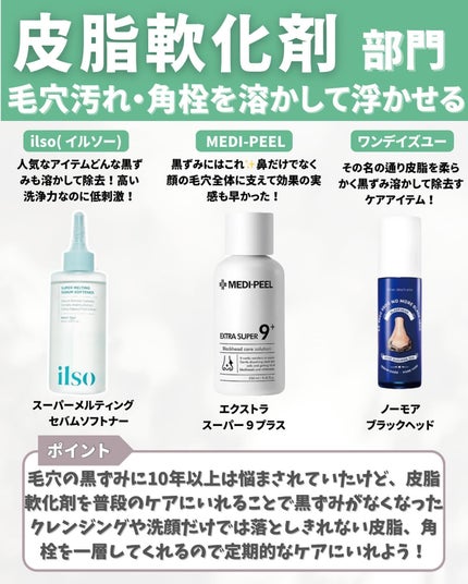 はく|韓流美容男子🧴フォロバ100 on LIPS 「こんにちは!はくです!✨毛穴の黒ずみ悩んでませんか?そんな黒ず..」(5枚目)