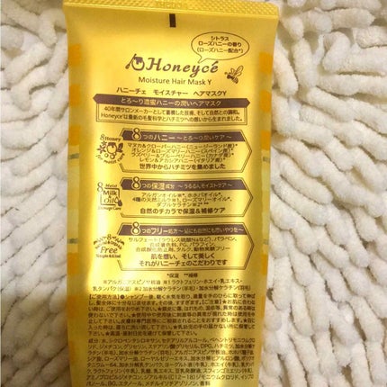 モイスチャーリペア ヘアマスク/ハニーチェ/ヘアマスク・ヘアパックを使ったクチコミ(2枚目)
