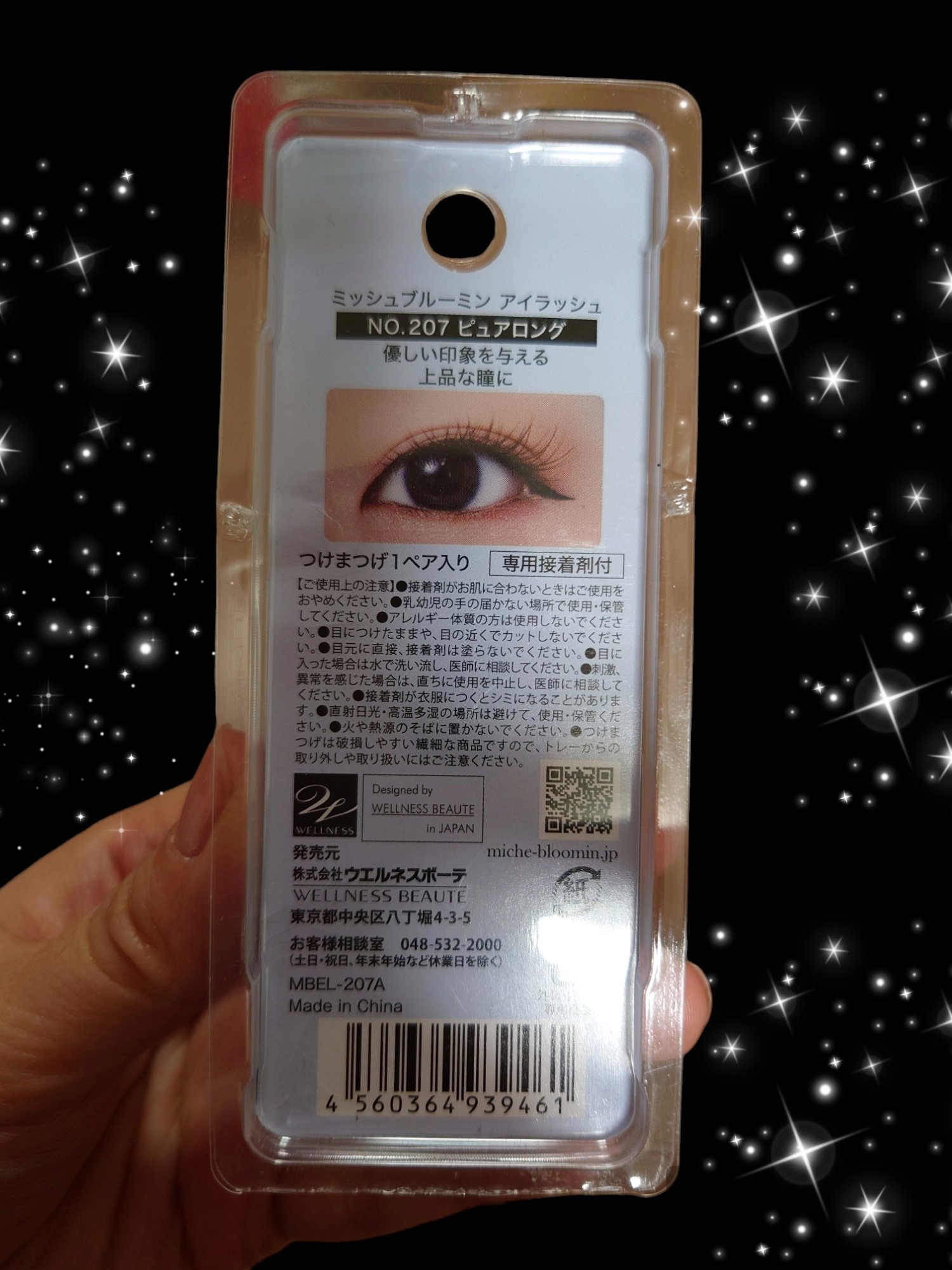 ミッシュブルーミン アイラッシュ インフィニティライン/ミッシュブルーミン/つけまつげを使ったクチコミ（2枚目）