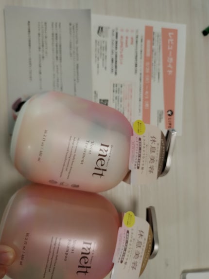 メルト モイストシャンプー/トリートメント/melt/市販シャンプーを使ったクチコミ(1枚目)