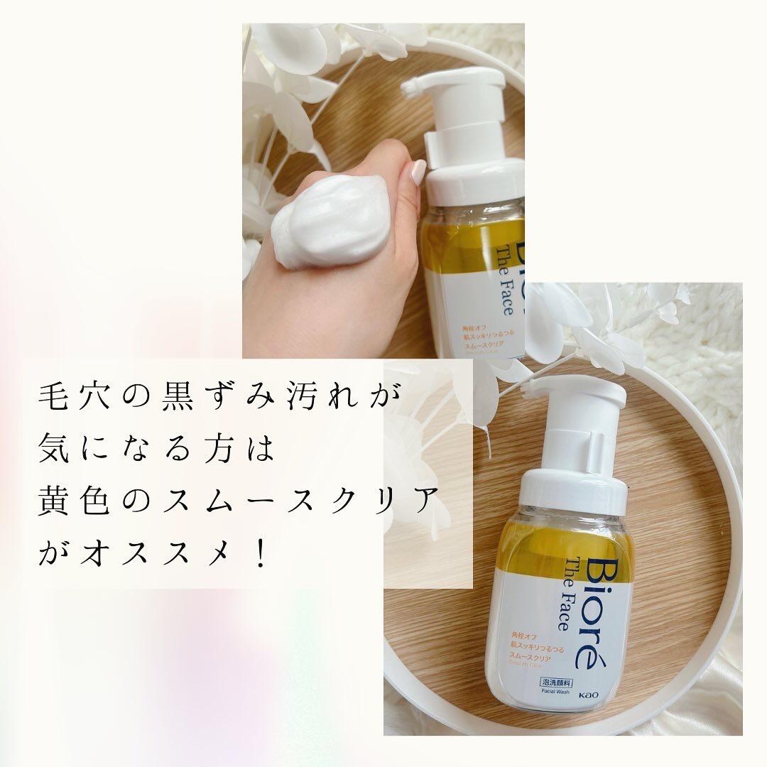 ビオレ ザフェイス 泡洗顔料 モイスト/ビオレ/泡洗顔を使ったクチコミ（2枚目）