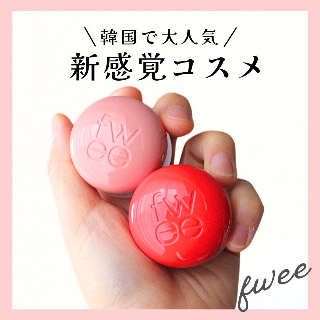 リップアンドチーク ブラーリープリンポット/fwee/口紅を使ったクチコミ(1枚目)