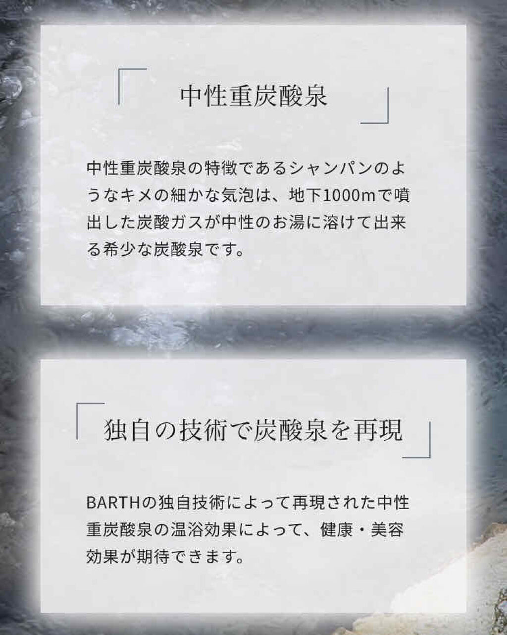 中性重炭酸入浴剤/BARTH/炭酸系入浴剤を使ったクチコミ（2枚目）