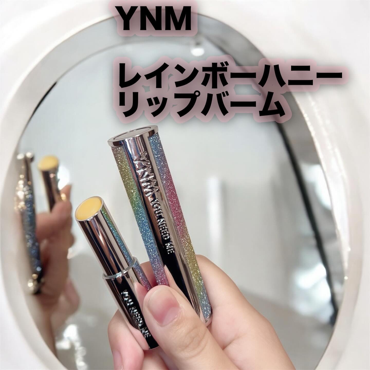 YNM  レインボーハニーリップバーム/YNM/リップバームを使ったクチコミ（1枚目）