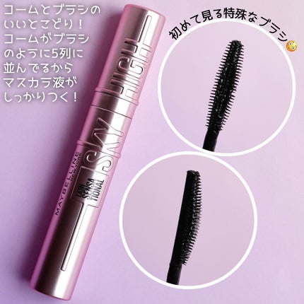 スカイハイ/MAYBELLINE NEW YORK/マスカラを使ったクチコミ(2枚目)