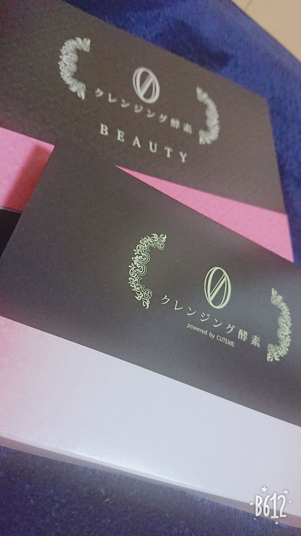 クレンジング酵素０/クワンジャパン/酵素ドリンクを使ったクチコミ（1枚目）