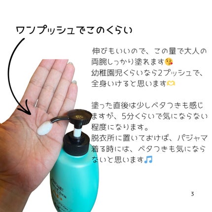 ケアセラ APフェイス&ボディ乳液/ケアセラ/ボディミルクを使ったクチコミ(3枚目)