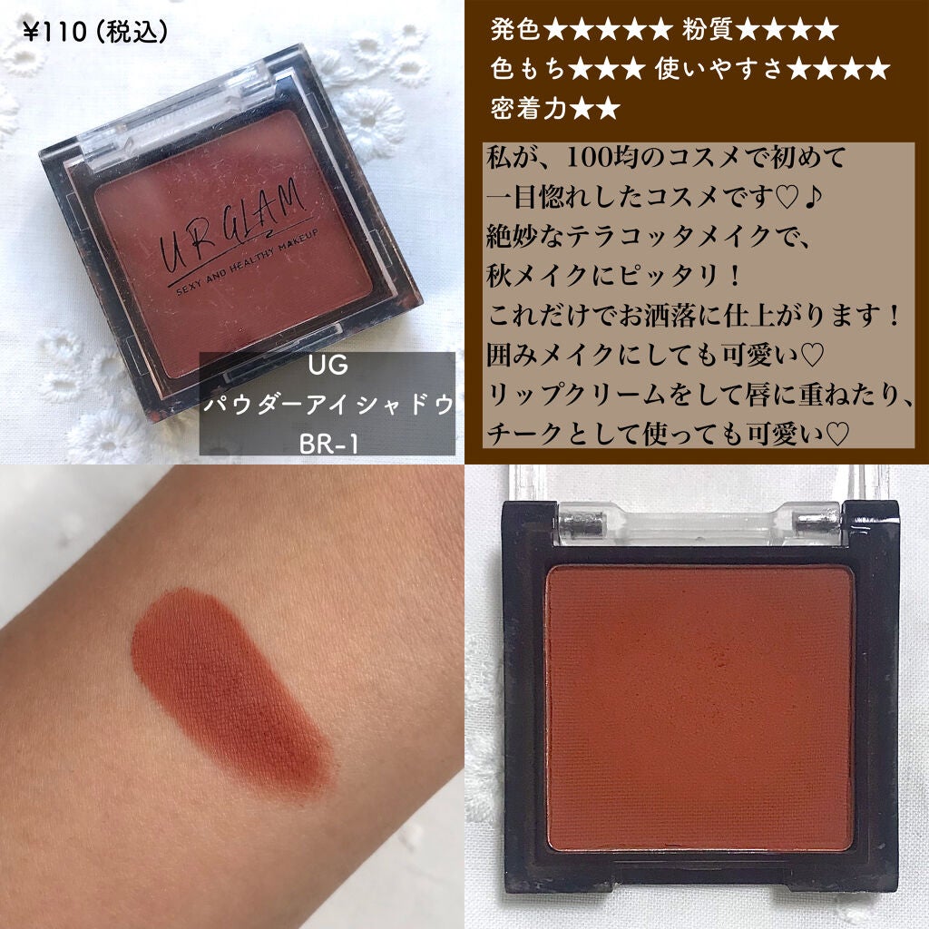UR GLAM POWDER EYESHADOW/U R GLAM/単色アイシャドウを使ったクチコミ(7枚目)