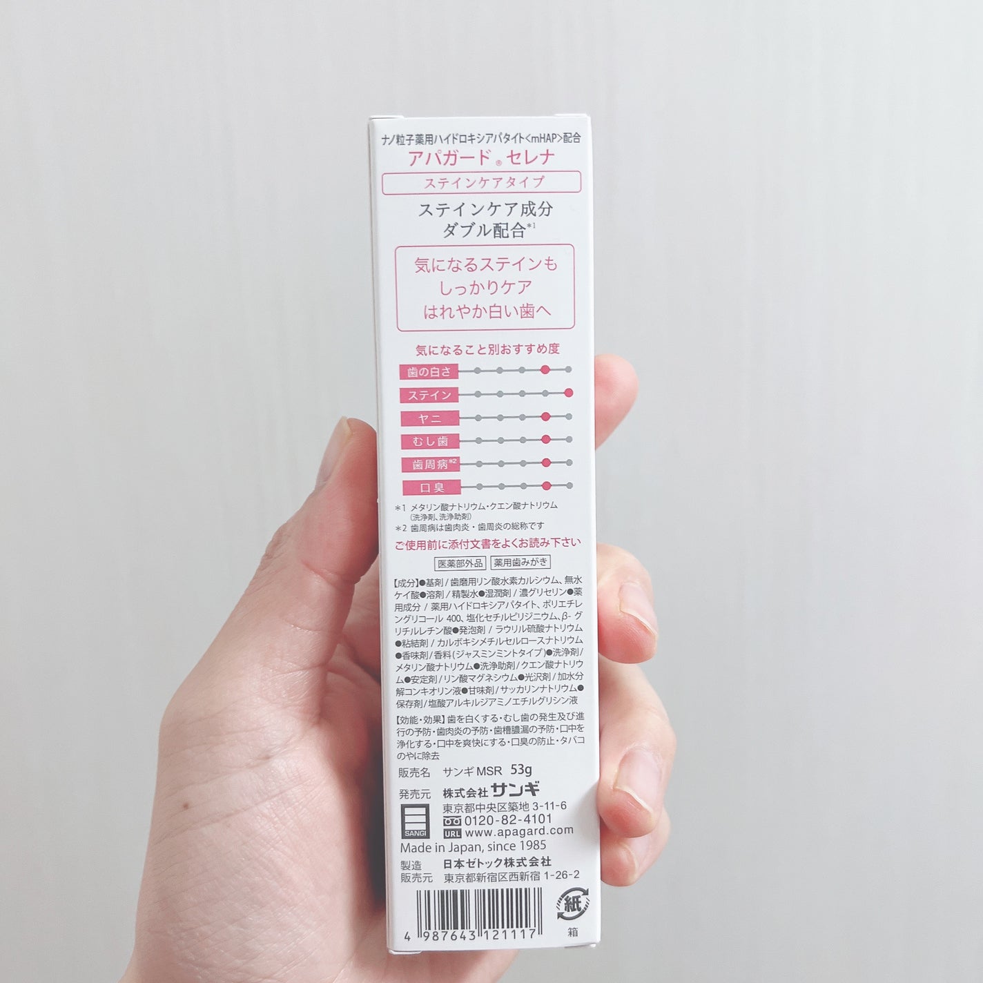 アパガードセレナ/アパガード/歯磨き粉を使ったクチコミ(2枚目)