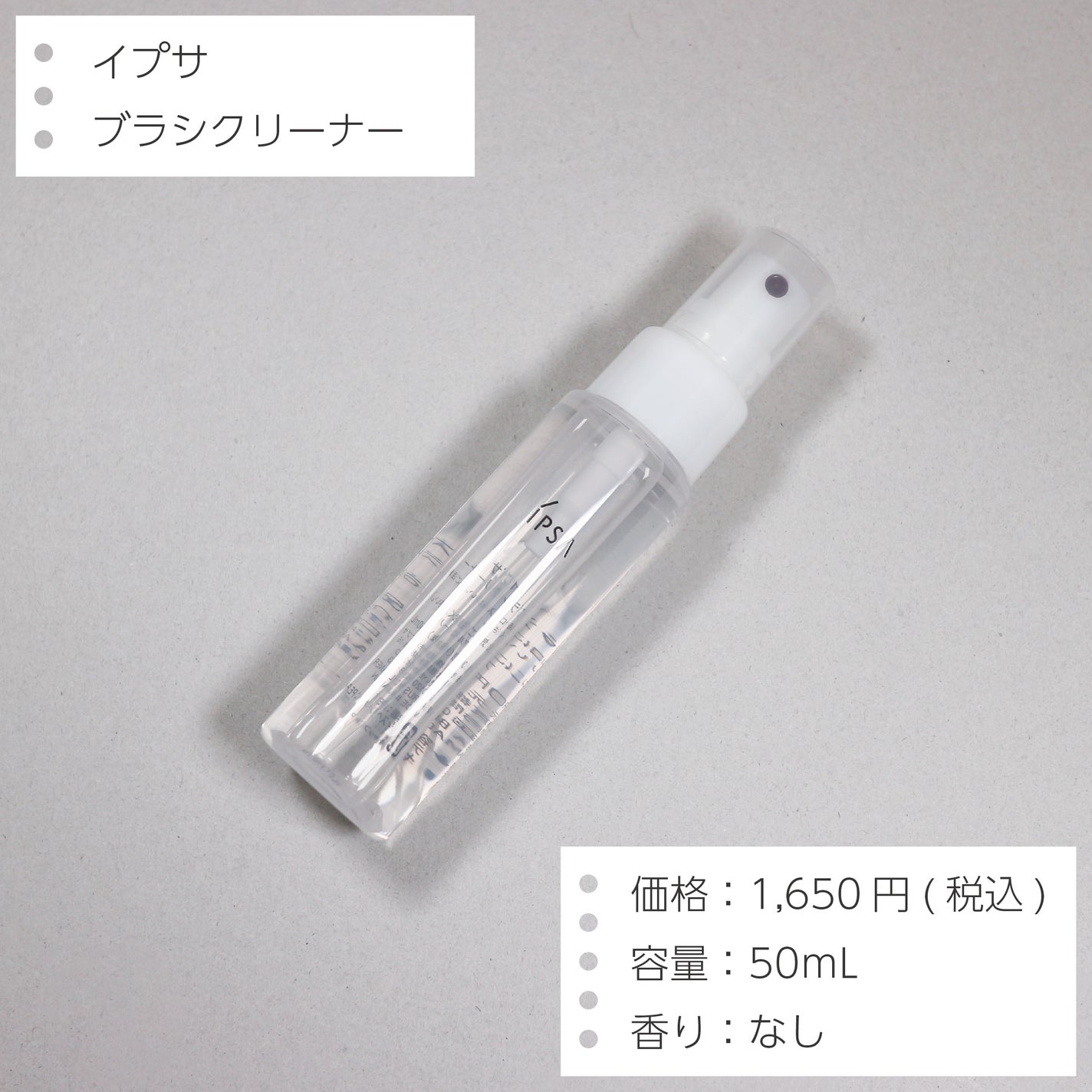 ブラシクリーナー/IPSA/その他化粧小物を使ったクチコミ(2枚目)