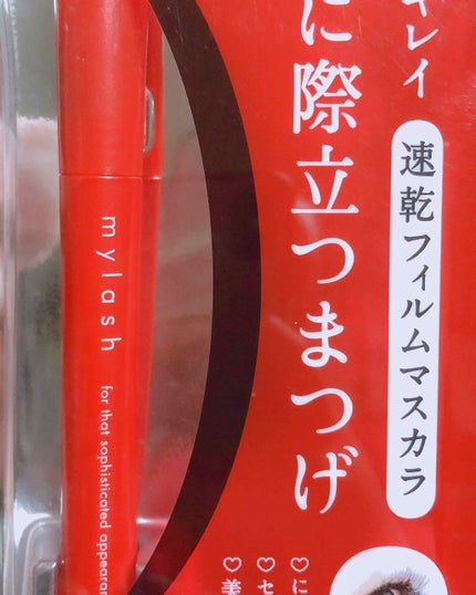 オペラ マイラッシュ アドバンスト/OPERA/マスカラを使ったクチコミ(1枚目)