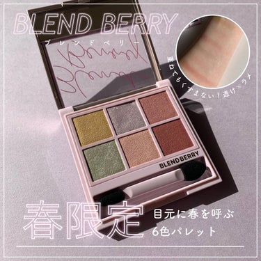 オーラクリエイション 105 ゴールデンキウイ&スウィートピンク(限定カラー)/BLEND BERRY/アイシャドウパレットを使ったクチコミ（1枚目）