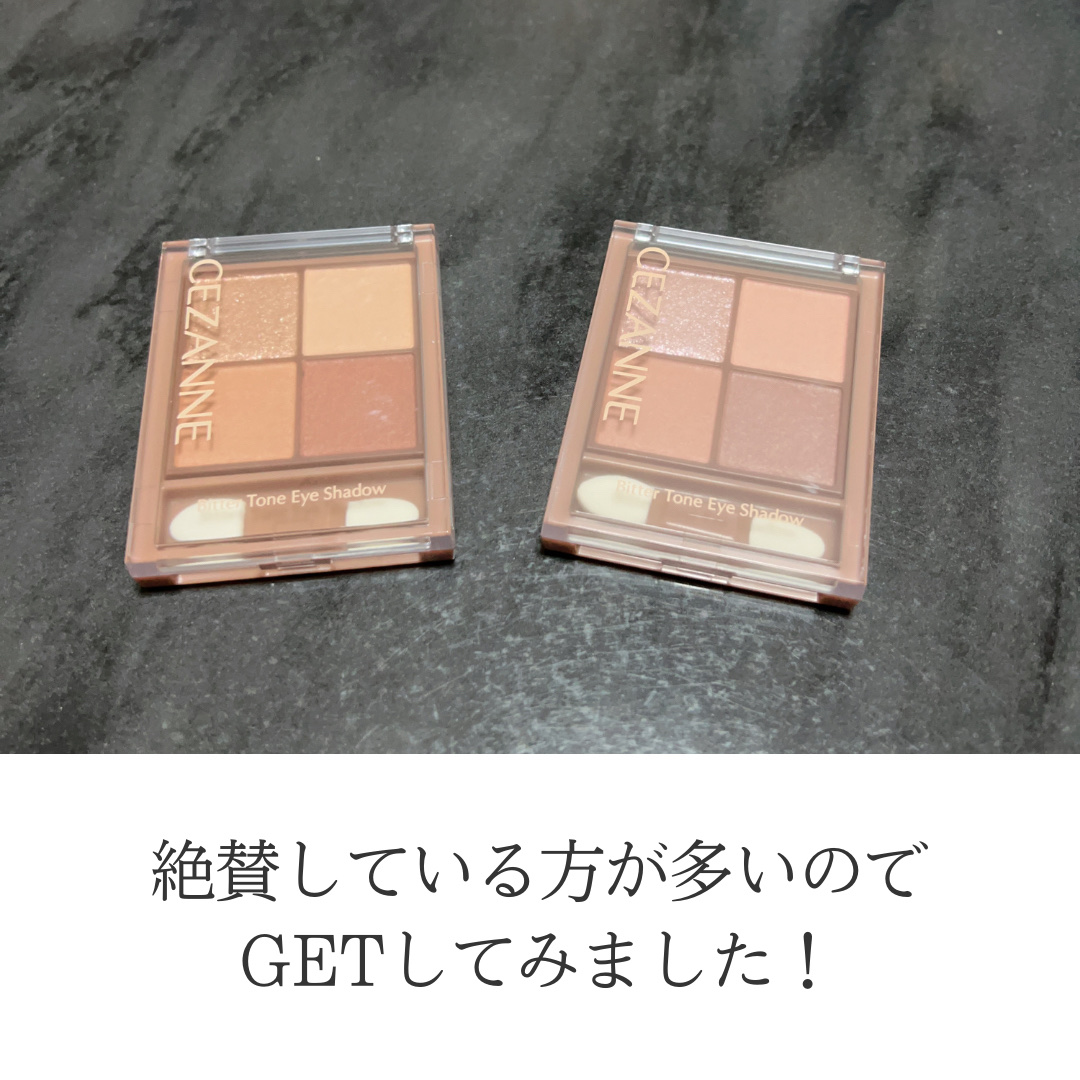 ビタートーンアイシャドウ/CEZANNE/パウダーアイシャドウを使ったクチコミ（2枚目）