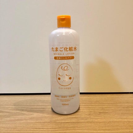 たまご化粧水/ココエッグ/化粧水を使ったクチコミ(1枚目)