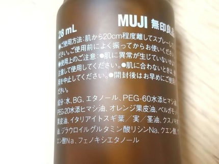フレグランスミスト おやすみブレンド/無印良品/香水(その他)を使ったクチコミ(2枚目)