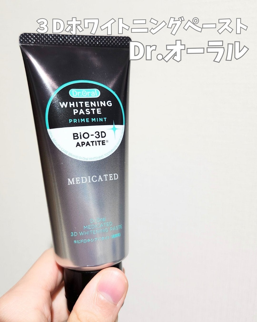 あずきるん on LIPS 「Dr.オーラル 3Dホワイトニングペースト知っていますか?👀世..」(1枚目)