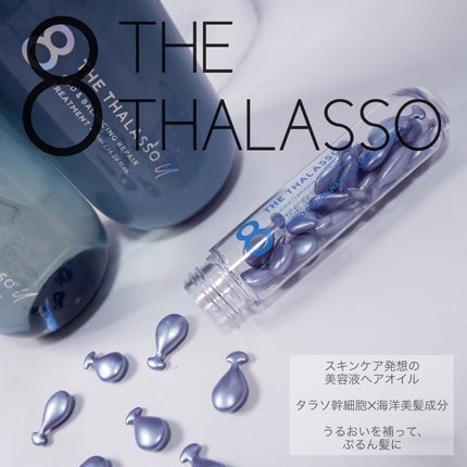 ハイドロポーション 美容液ヘアオイル(アクアホワイトフローラルの香り)/エイトザタラソ/ヘアオイルを使ったクチコミ(2枚目)