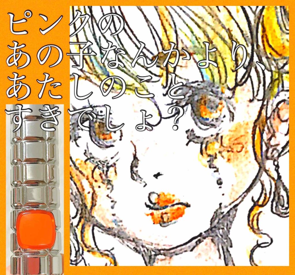 シャインオン/ロレアル パリ/口紅を使ったクチコミ（1枚目）