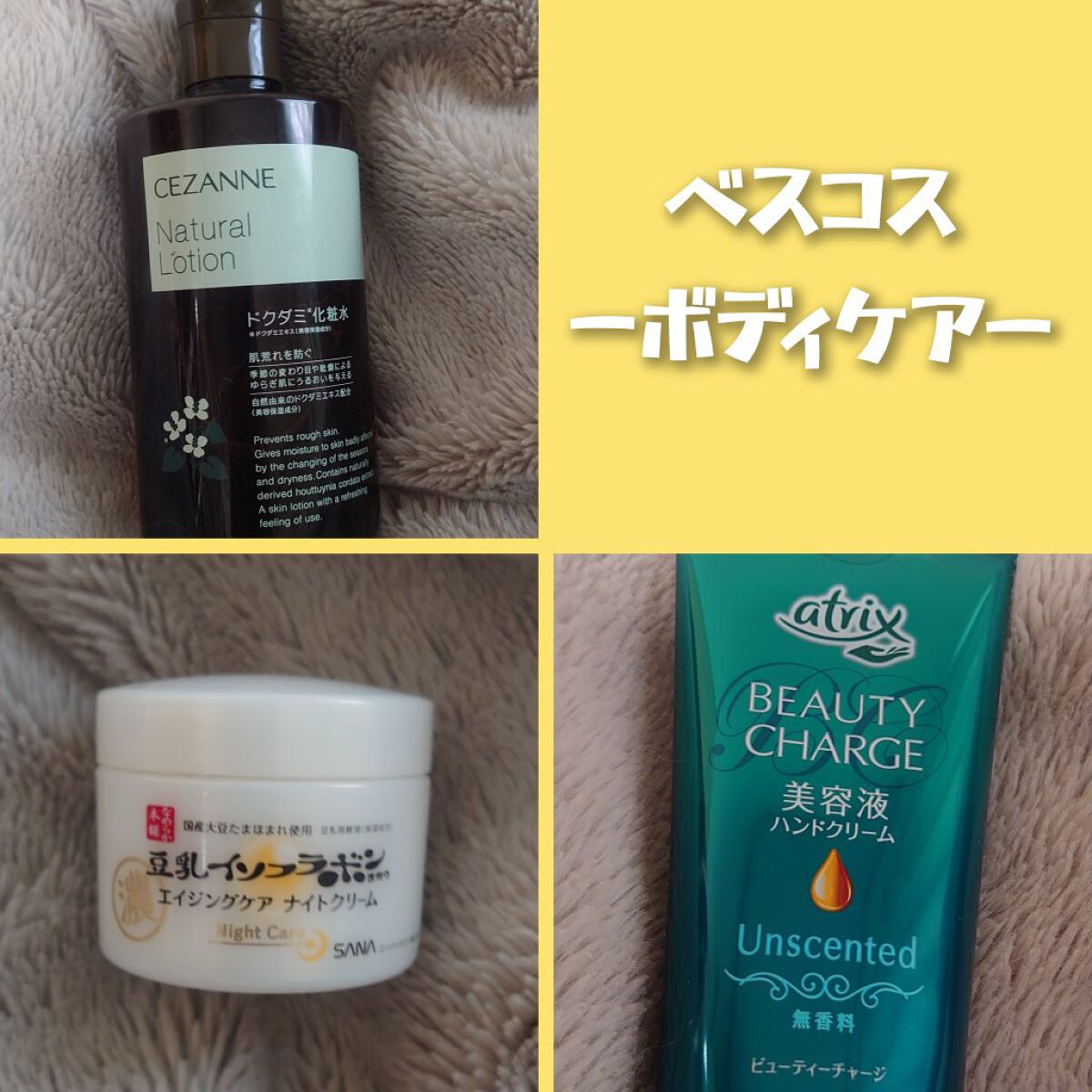 ナチュラルローション/CEZANNE/化粧水を使ったクチコミ（1枚目）