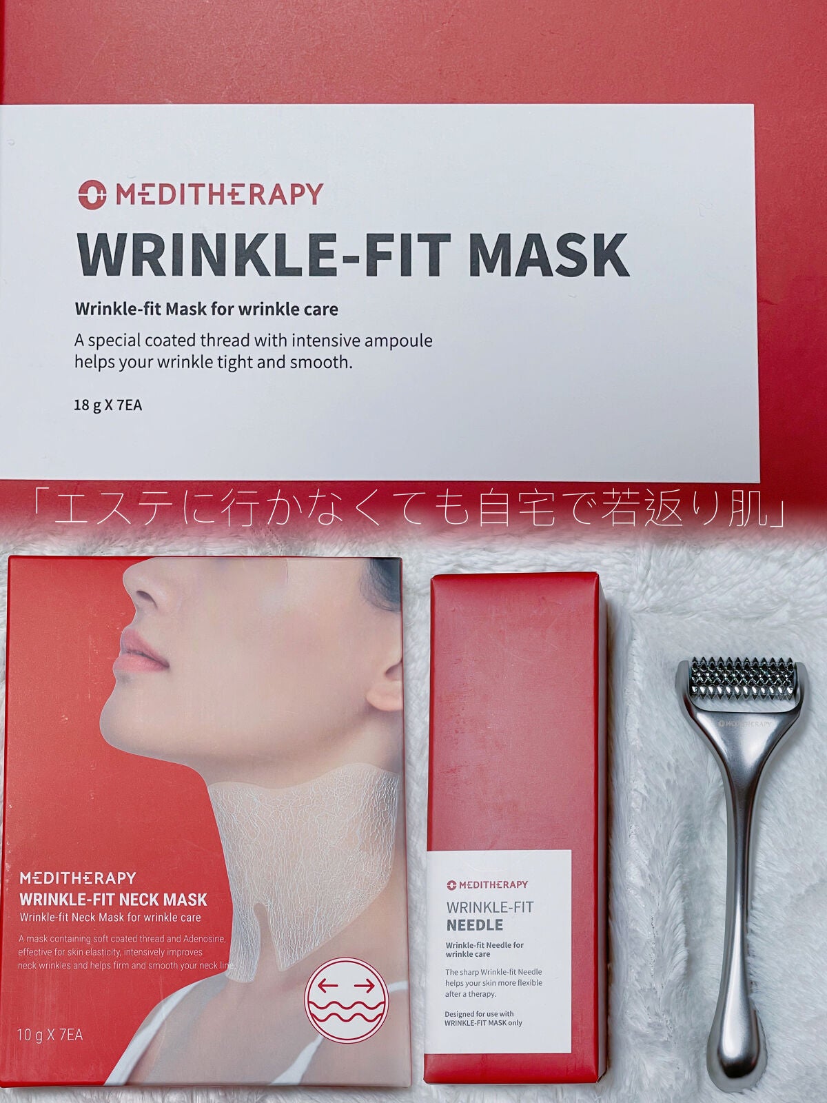 リンクルフィットマスク+ニードルローラー/MEDITHERAPY/美顔器・マッサージを使ったクチコミ(1枚目)
