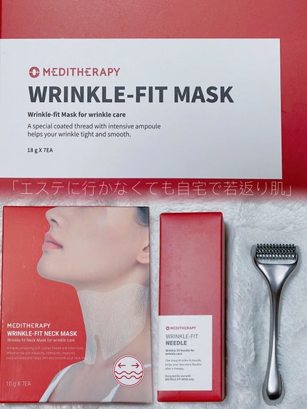 リンクルフィットマスク+ニードルローラー/MEDITHERAPY/美顔器・マッサージを使ったクチコミ(1枚目)