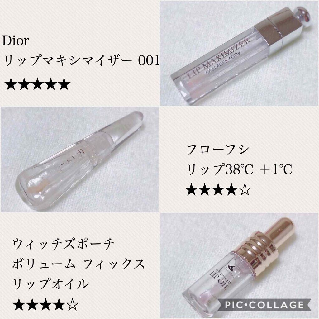 【旧】ディオール アディクト リップ マキシマイザー/Dior/リップグロスを使ったクチコミ（2枚目）