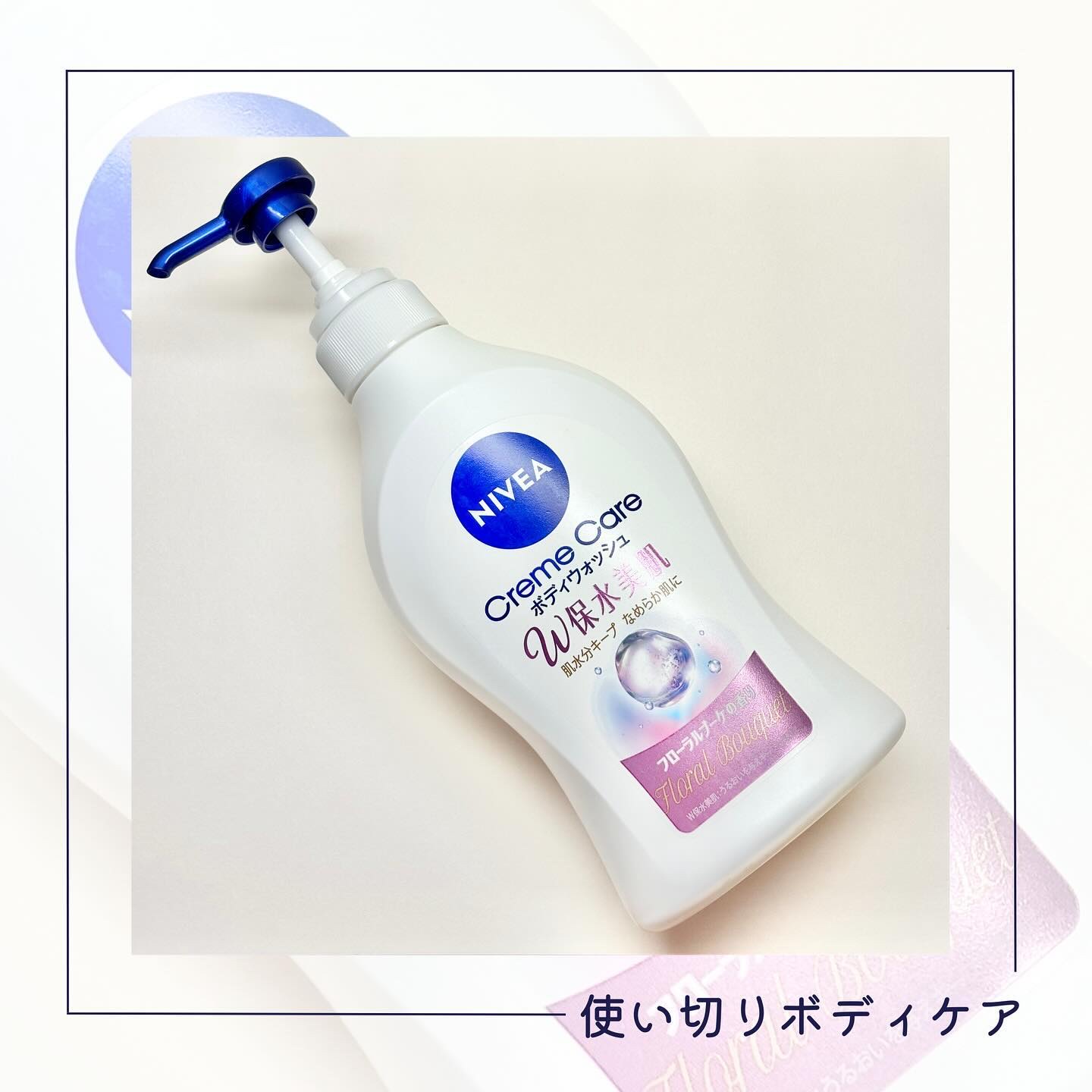 クリームケア ボディウォッシュ W保水美肌 フローラルブーケの香り/ニベア/ボディソープを使ったクチコミ（1枚目）