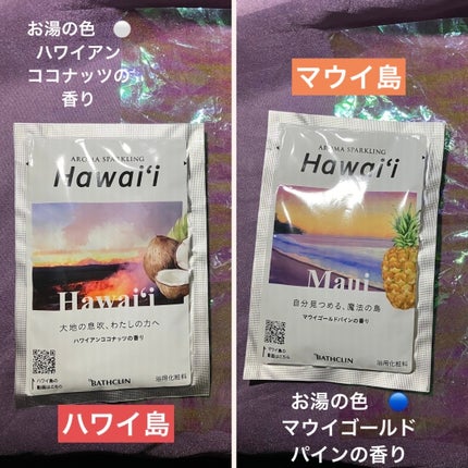 バスクリン アロマスパークリング リラックスセレクト/バスクリン/無機塩系入浴剤を使ったクチコミ(3枚目)