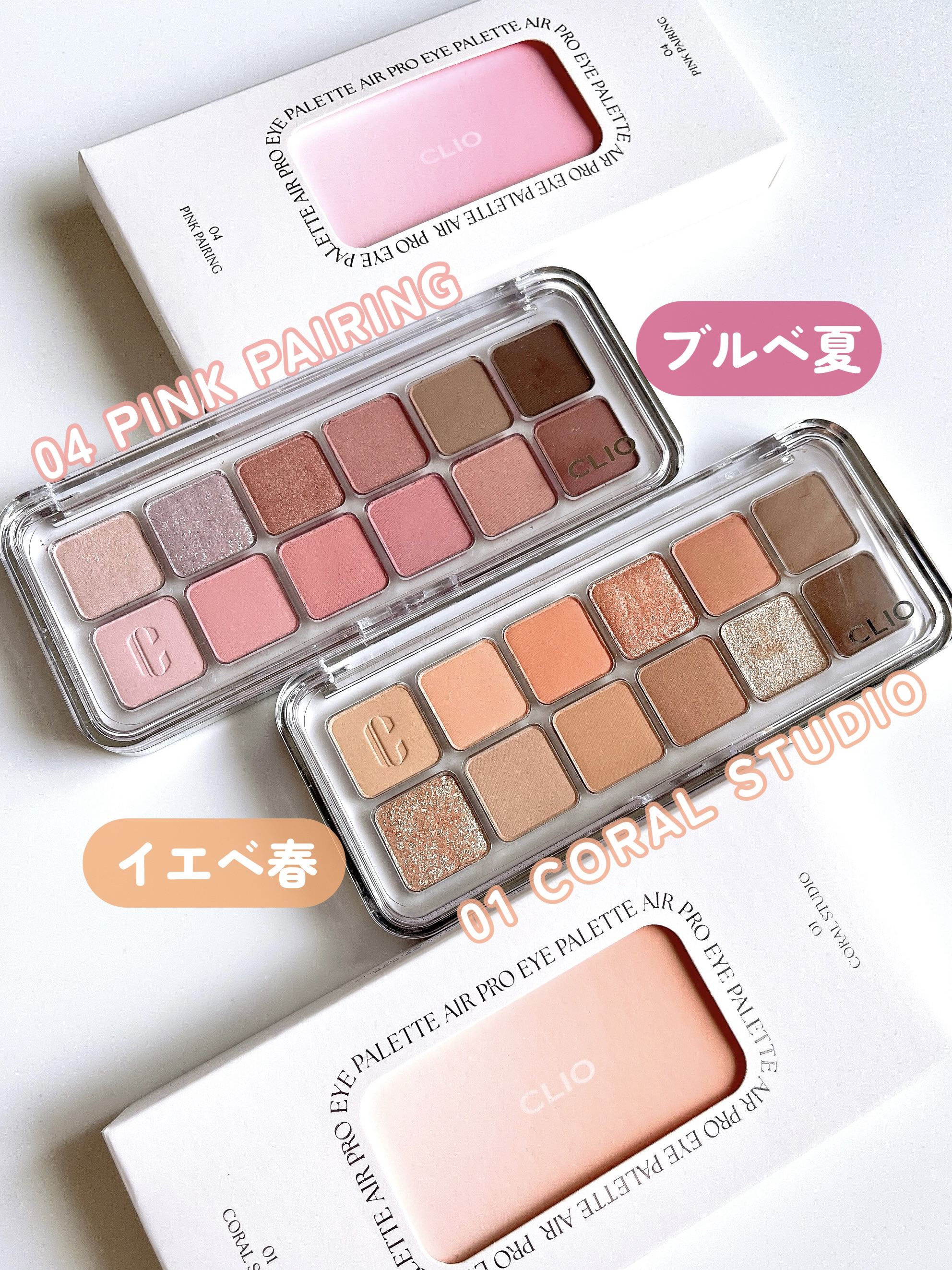 プロ アイ パレット エアー/CLIO/アイシャドウパレットを使ったクチコミ（2枚目）