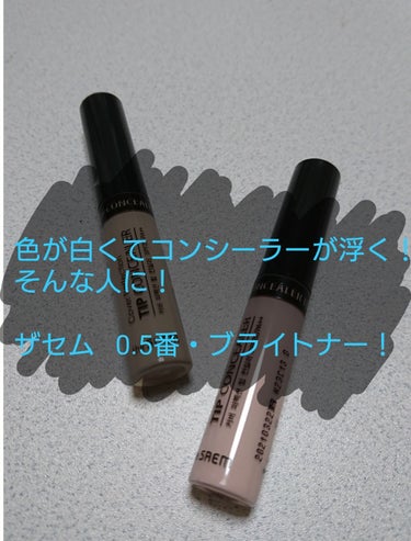 カバーパーフェクション チップコンシーラー/the SAEM/コンシーラーを使ったクチコミ（1枚目）