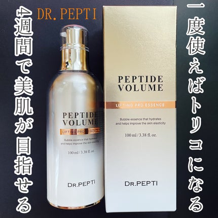 ペプチド ボリューム リフティングプロエッセンス/DR.PEPTI/美容液を使ったクチコミ(1枚目)