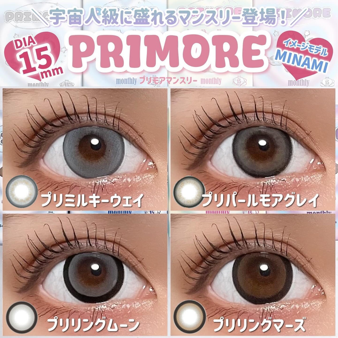 ManaðŠ on LIPS ãå®å®äººçŽã«çããðœðããªã¢ã¢ãã³ã¹ãªãŒãåºãðªð«æ¥æ¬æ¿èªã¬ã³ãº..ãïŒ1æç®ïŒ