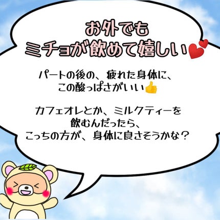 いちご&ジャスミン/美酢(ミチョ)/その他飲むお酢を使ったクチコミ(3枚目)