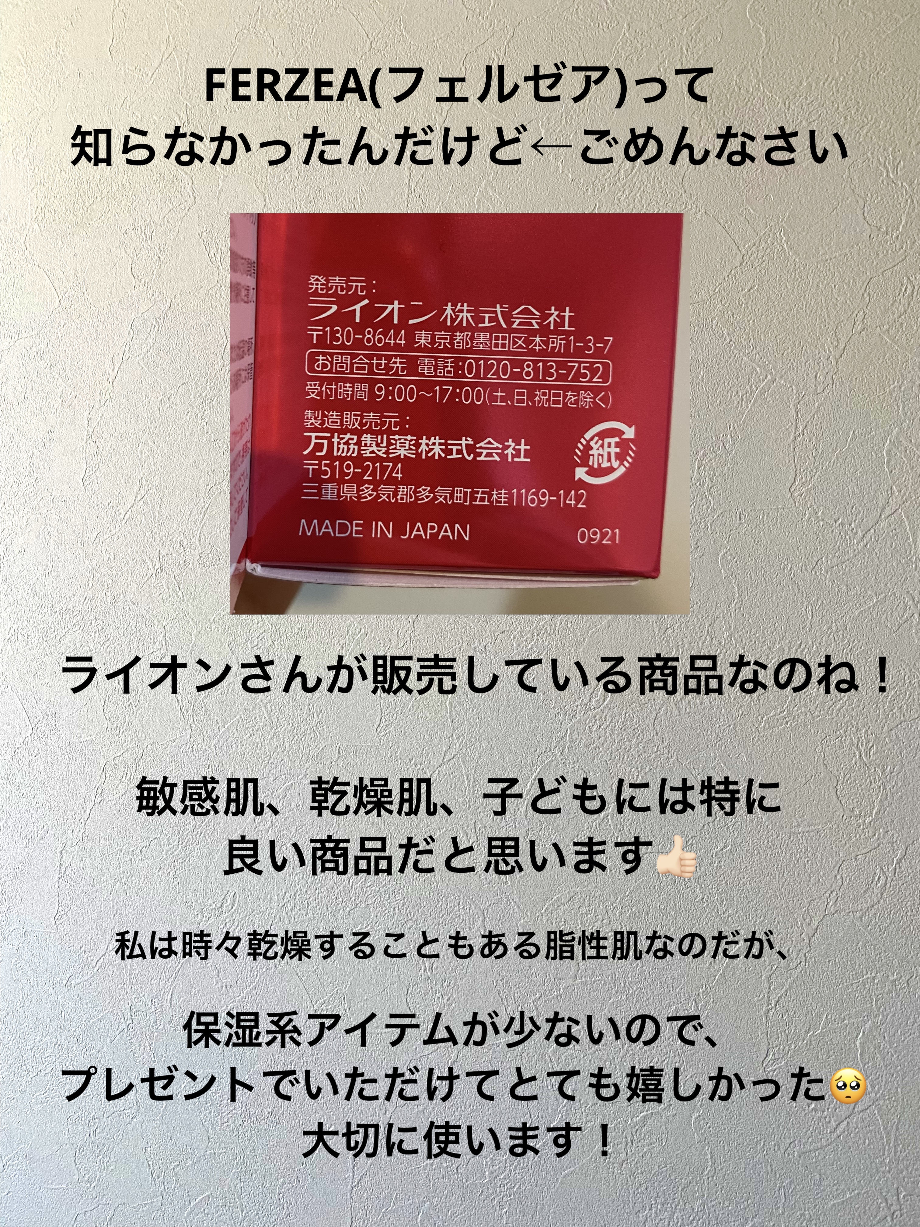 フェルゼアプレミアム 薬用泡の化粧水/フェルゼア/化粧水を使ったクチコミ（3枚目）