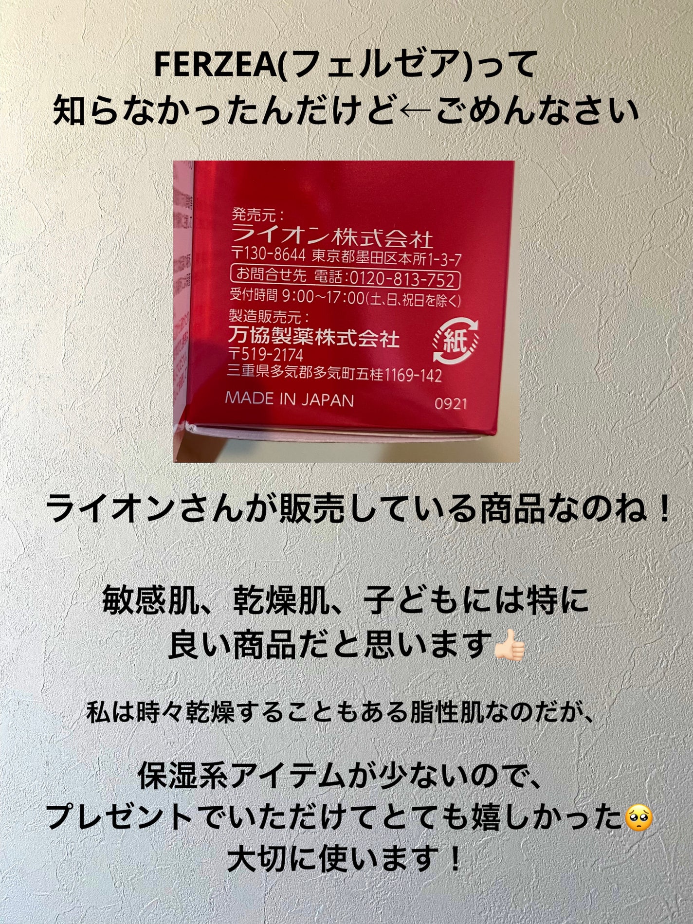 フェルゼアプレミアム 薬用泡の化粧水/フェルゼア/化粧水を使ったクチコミ(3枚目)