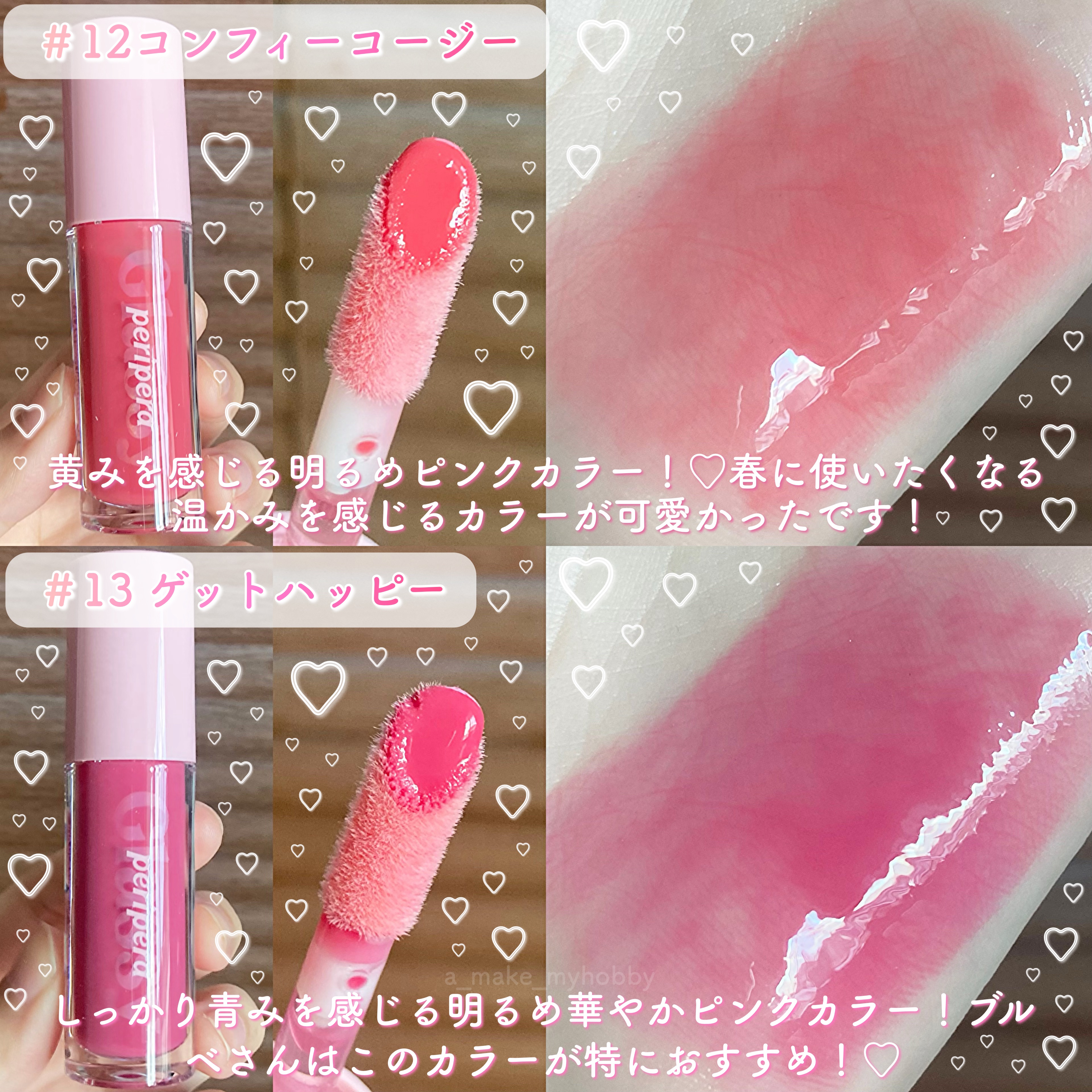 インク グラスティング リップ グロス/PERIPERA/リップグロスを使ったクチコミ（3枚目）