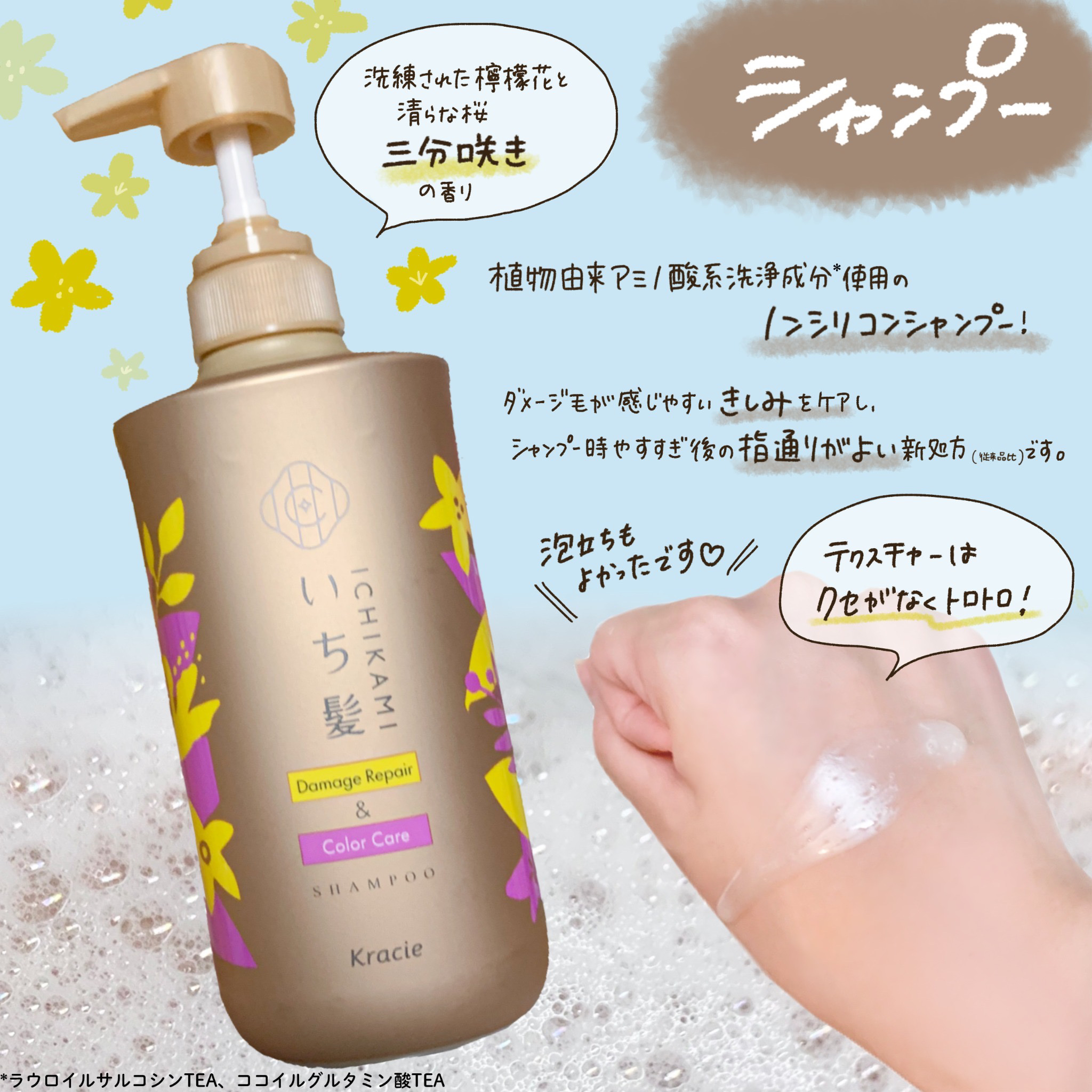 ダメージリペア＆カラーケア シャンプー/コンディショナー/いち髪/市販シャンプーを使ったクチコミ（3枚目）