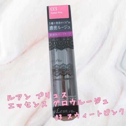 エッセンス グロウルージュ/ルアン プリュス/口紅を使ったクチコミ(1枚目)
