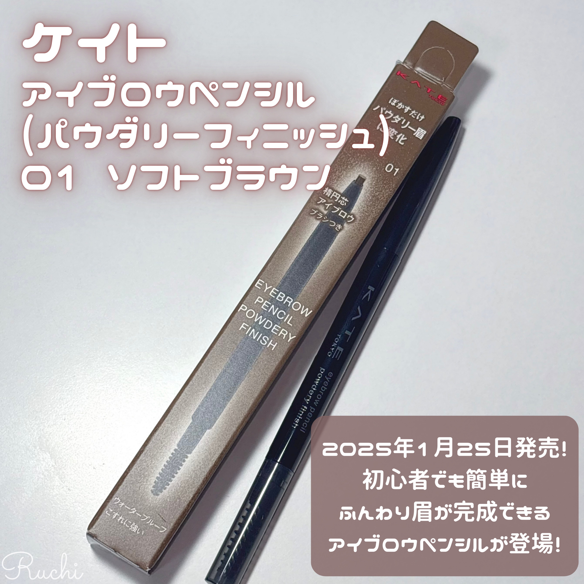 ケイト アイブロウペンシル(パウダリーフィニッシュ)/KATE/アイブロウペンシルを使ったクチコミ（2枚目）