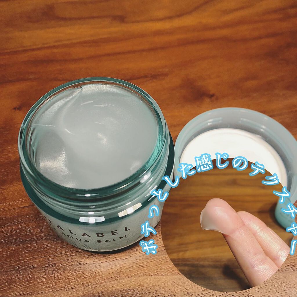 マルチアクアバーム/アクアレーベル/フェイスバームを使ったクチコミ(3枚目)