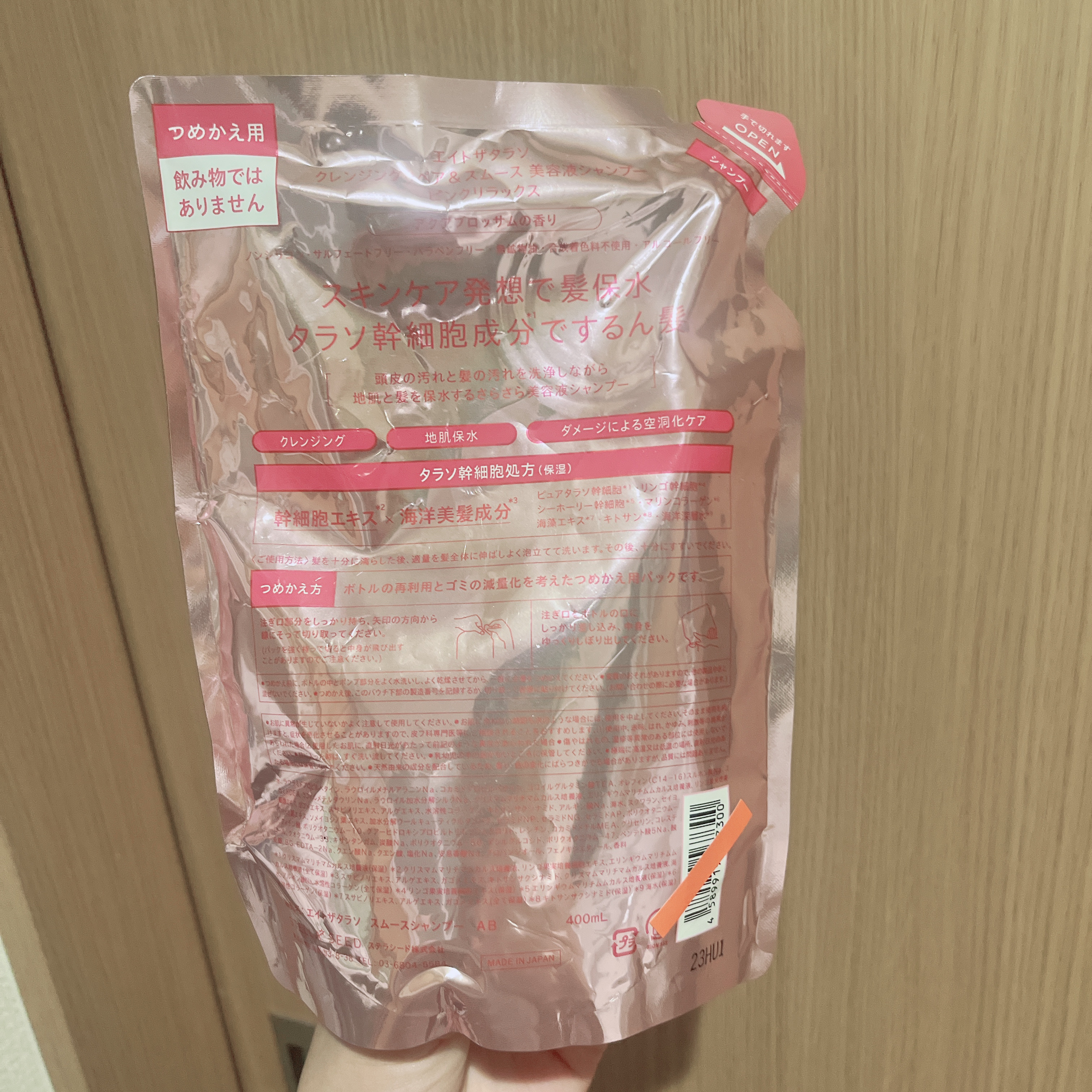 エイトザタラソ スムースシャンプー＆スムーストリートメント ミニヘアマスク付き ピンクリラックス 限定キット 2022のクチコミ「エイトザタラソ

クレンジングリペア&スムース美容液シャンプー
ピンクリラックス

数量限定(.....」（2枚目）