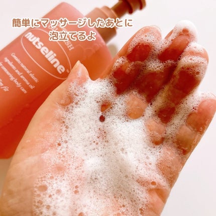 スリムフィットオイルウォッシュ/ナッツセリン/ボディソープを使ったクチコミ(3枚目)