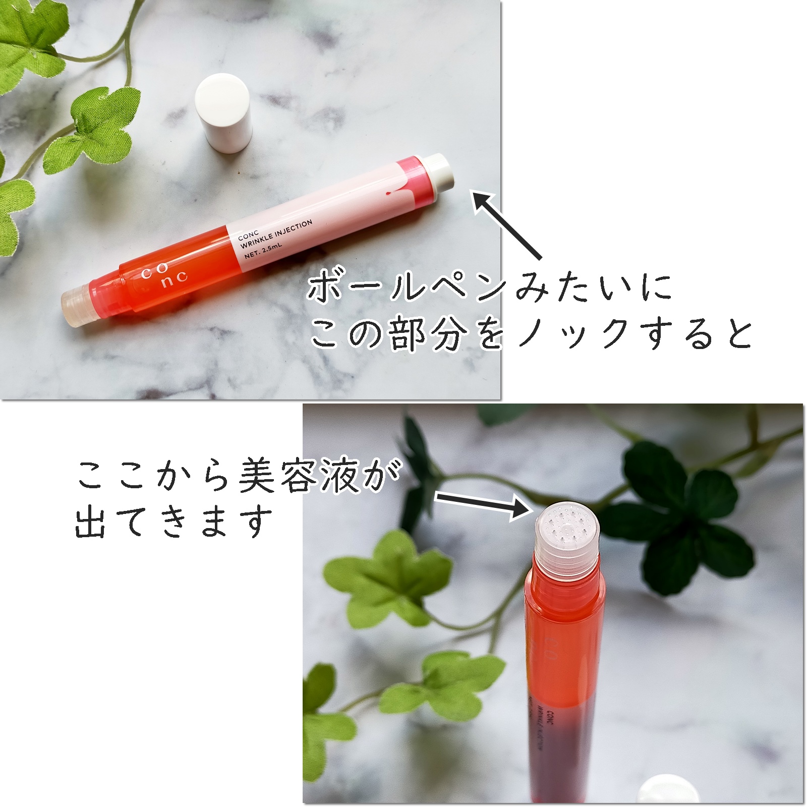 リンクル インジェクション/CONC/美容液を使ったクチコミ（3枚目）