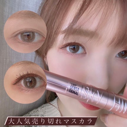 スカイハイ/MAYBELLINE NEW YORK/マスカラを使ったクチコミ(1枚目)