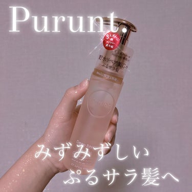 プルント ディープリペア美容液ヘアオイル/Purunt./ヘアオイルを使ったクチコミ（1枚目）