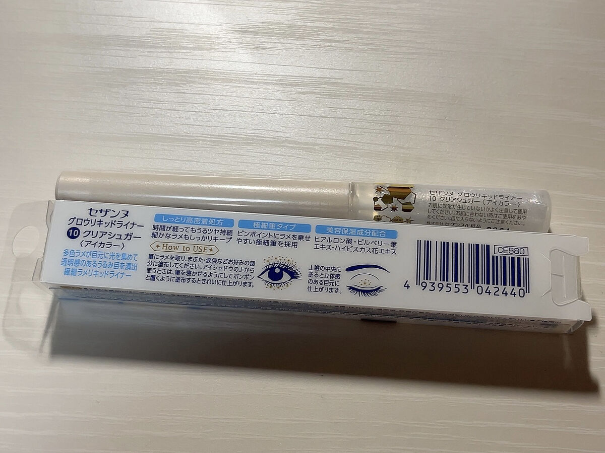 グロウリキッドライナー/CEZANNE/リキッドアイライナーを使ったクチコミ（2枚目）