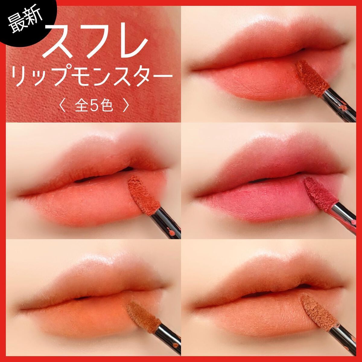 お気にいる KATE リップモンスター スフレマット 3本セット