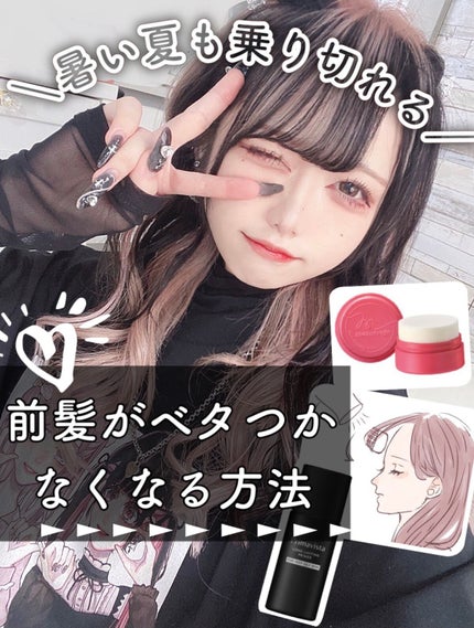 まとめ髪スティック レギュラー/マトメージュ/ヘアワックス・クリームを使ったクチコミ(1枚目)