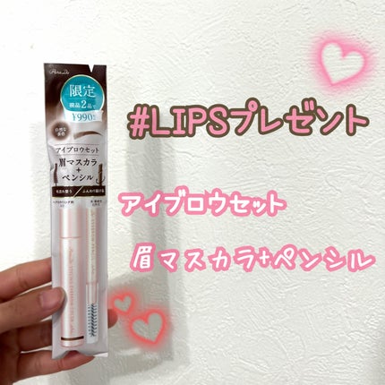 スタイリングアイブロウカラー/パラドゥ/眉マスカラを使ったクチコミ(1枚目)