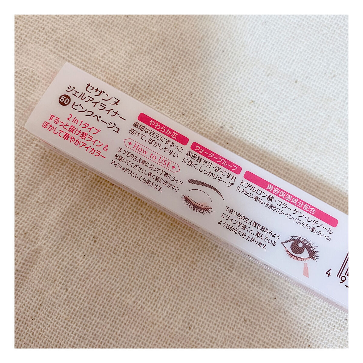 ジェルアイライナー/CEZANNE/ジェルアイライナーを使ったクチコミ（2枚目）